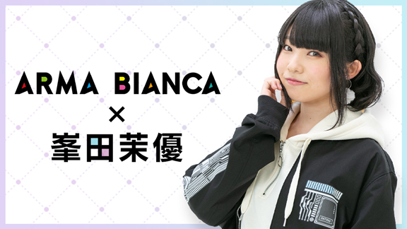 声優 峯田茉優 Arma Biancaコラボアイテムの受注を開始 トークイベント お渡し会へもご招待 アニメ 漫画のオリジナルグッズを販売する Arma Bianca にて 株式会社arma Biancaのプレスリリース