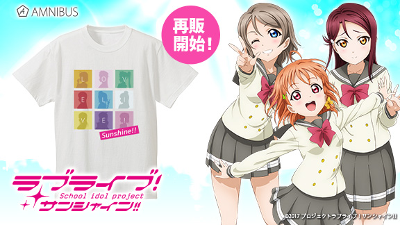 ラブライブ サンシャイン のメンバーのモチーフを使用した手帳型スマホケースの受注 シルエットモノグラムtシャツの再販を開始 アニメ 漫画のオリジナルグッズを販売する Amnibus にて 株式会社arma Biancaのプレスリリース