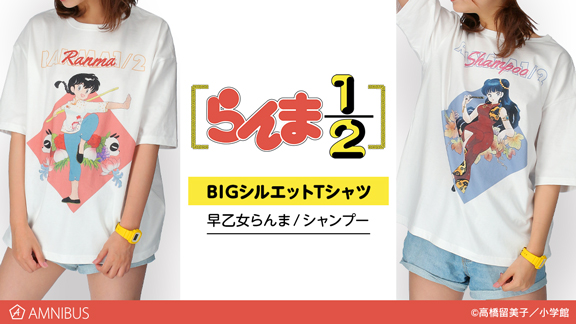 らんま1/2』のBIGシルエットTシャツ、ロングTシャツ、パーカー