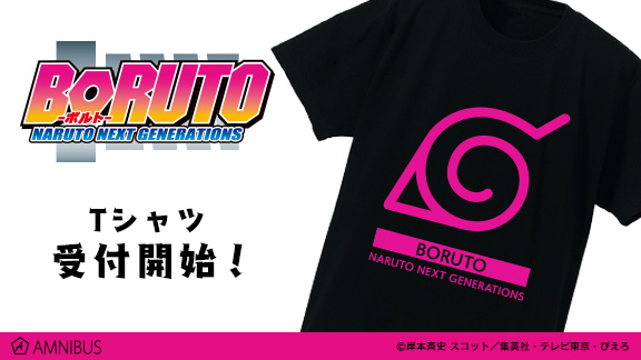 Boruto ボルト Naruto Next Generations のtシャツの受注を開始 アニメ 漫画のオリジナルグッズを販売する Amnibus にて 株式会社arma Biancaのプレスリリース