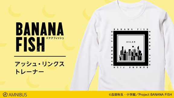 Banana Fish のオールインワン Bigシルエットtシャツ などの受注を開始 アニメ 漫画のオリジナルグッズを販売する Amnibus にて 株式会社arma Biancaのプレスリリース