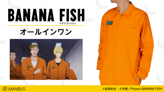 BANANA FISH』のオールインワン、BIGシルエットTシャツ、などの受注を