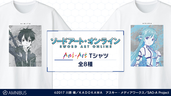 ソードアート オンライン のani Art Tシャツの受注を開始 アニメ 漫画のオリジナルグッズを販売する Amnibus にて 株式会社arma Biancaのプレスリリース