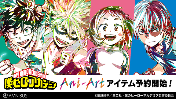 僕のヒーローアカデミア』のAni-Art モバイルバッテリー