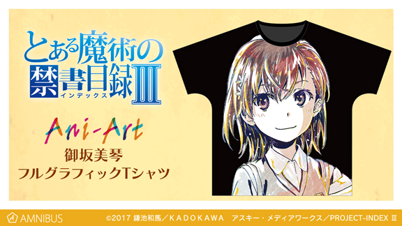 とある魔術の禁書目録 の御坂美琴 Ani Art フルグラフィックtシャツの受注を開始 アニメ 漫画のオリジナルグッズを販売する Amnibus にて 株式会社arma Biancaのプレスリリース