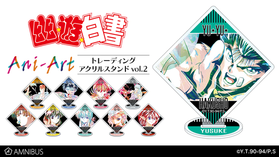 幽☆遊☆白書』のトレーディング Ani-Art アクリルスタンド vol.2の