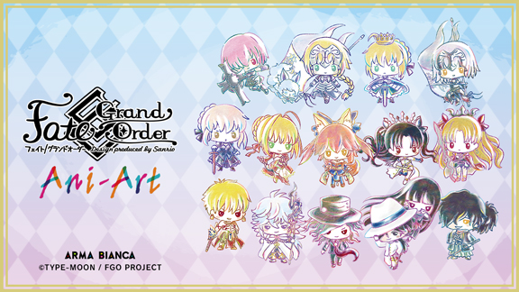 Fate/Grand Order Design produced by Sanrio』よりAni-Art 商品9種の 