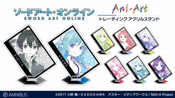 売れ筋ランキングも Sao ソードアート 販売終了アクリルスタンド ユイ おもちゃ ぬいぐるみ Hlt No