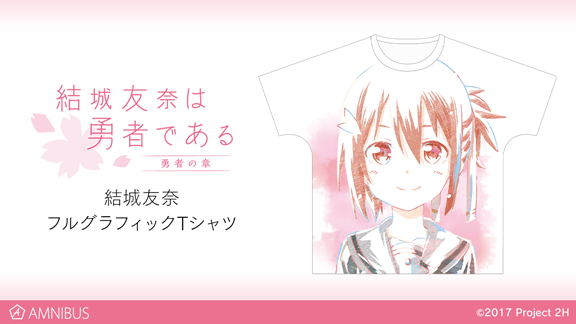 結城 友 奈 は 勇者 で ある