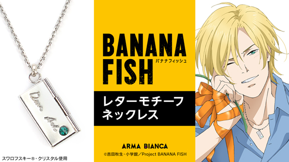 Tvアニメ Banana Fish よりレターモチーフネックレス ロゴ パーカー ロゴ Tシャツの受注を開始 アニメ 漫画のコラボグッズを販売する Arma Bianca にて 株式会社arma Biancaのプレスリリース