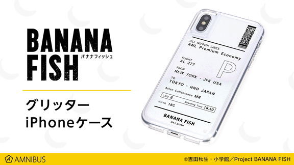 Tvアニメ Banana Fish のグリッターiphoneケースの受注を開始 アニメ 漫画のオリジナルグッズを販売する Amnibus にて 株式会社arma Biancaのプレスリリース