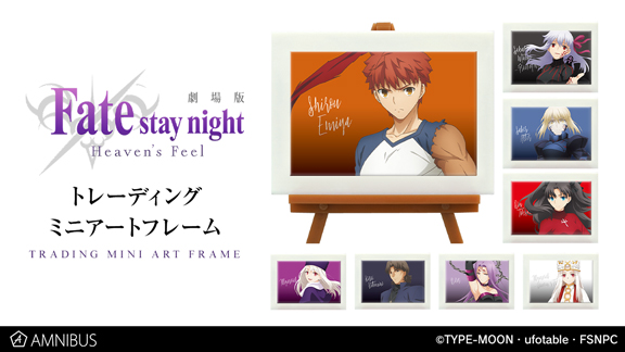 劇場版 Fate Stay Night Heaven S Feel のクリアファイル Vol 3他商品4種の受注を開始 アニメ 漫画のオリジナルグッズを販売する Amnibus にて 株式会社arma Biancaのプレスリリース