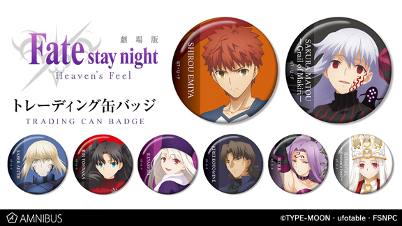 劇場版 Fate Stay Night Heaven S Feel のクリアファイル Vol 3他商品4種の受注を開始 アニメ 漫画のオリジナル グッズを販売する Amnibus にて 株式会社arma Biancaのプレスリリース