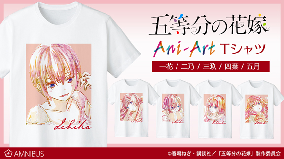 五等分の花嫁 のani Art 第2弾 Tシャツ ネオンサンドiphoneケース キーケースなどの受注を開始 アニメ 漫画のオリジナルグッズを販売する Amnibus にて 株式会社arma Biancaのプレスリリース