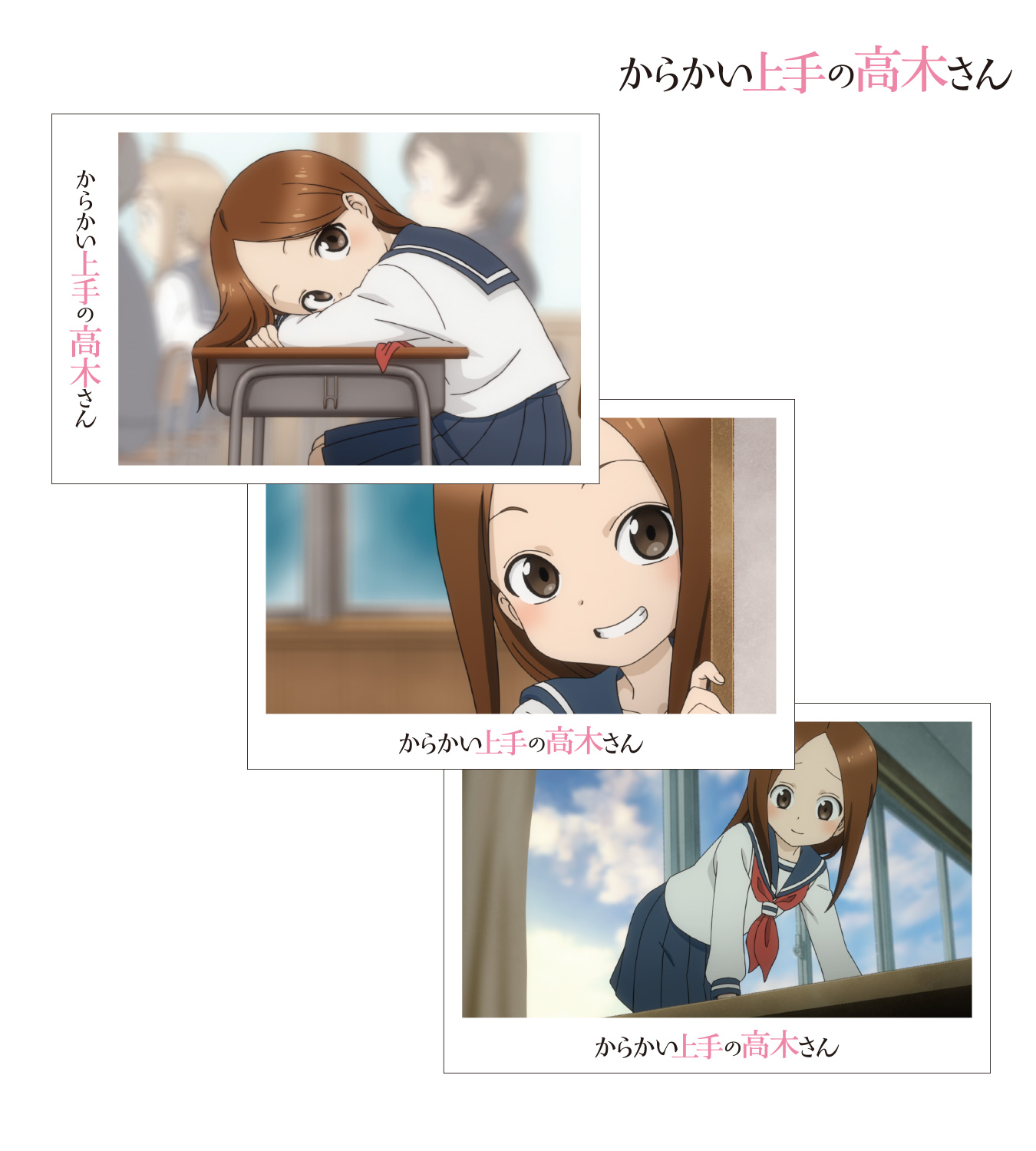 からかい上手の高木さん のポストカード3枚セット 全2種 とアクリルスタンド 全2種 の受注を開始 アニメ 漫画のオリジナルグッズを販売する Amnibus にて 株式会社arma Biancaのプレスリリース