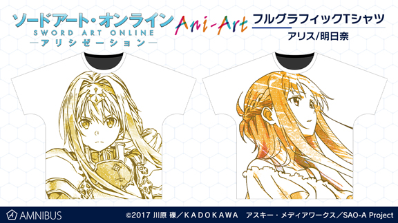 ソードアート オンライン アリシゼーション のani Art 第2弾 フルグラフィックtシャツ クリアファイルの受注を開始 アニメ 漫画のオリジナルグッズを販売する Amnibus にて 株式会社arma Biancaのプレスリリース