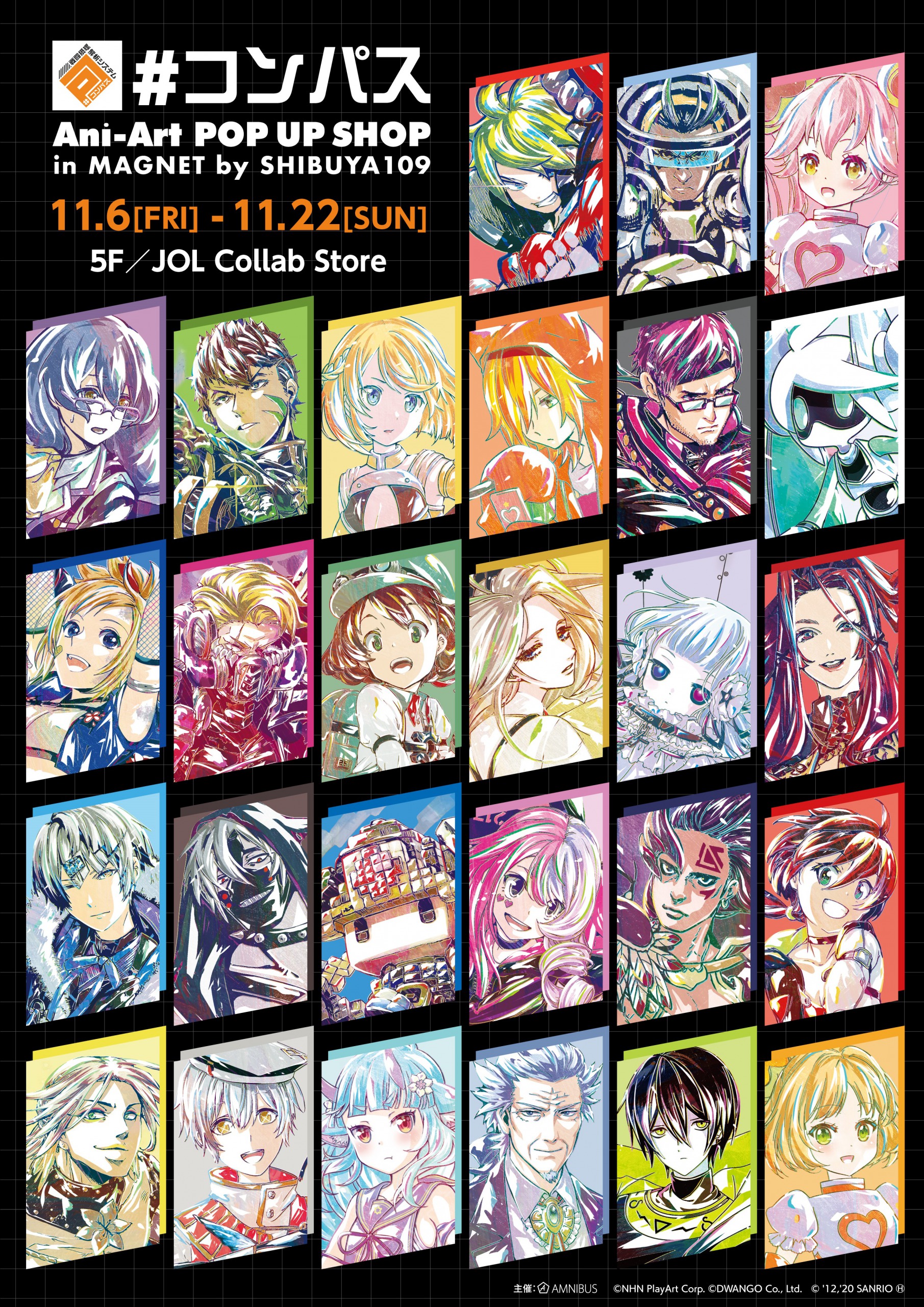 コンパス 戦闘摂理解析システム のイベント コンパス Ani Art Pop Up Shop In Magnet By Shibuya109 の開催が決定 株式会社arma Biancaのプレスリリース