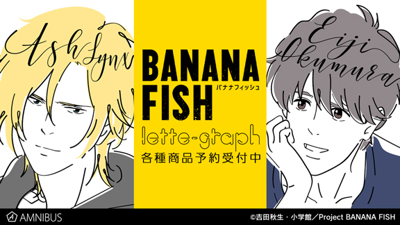 Tvアニメ Banana Fish のlette Graph 商品の受注を開始 アニメ 漫画のオリジナルグッズを販売する Amnibus にて 株式会社arma Biancaのプレスリリース
