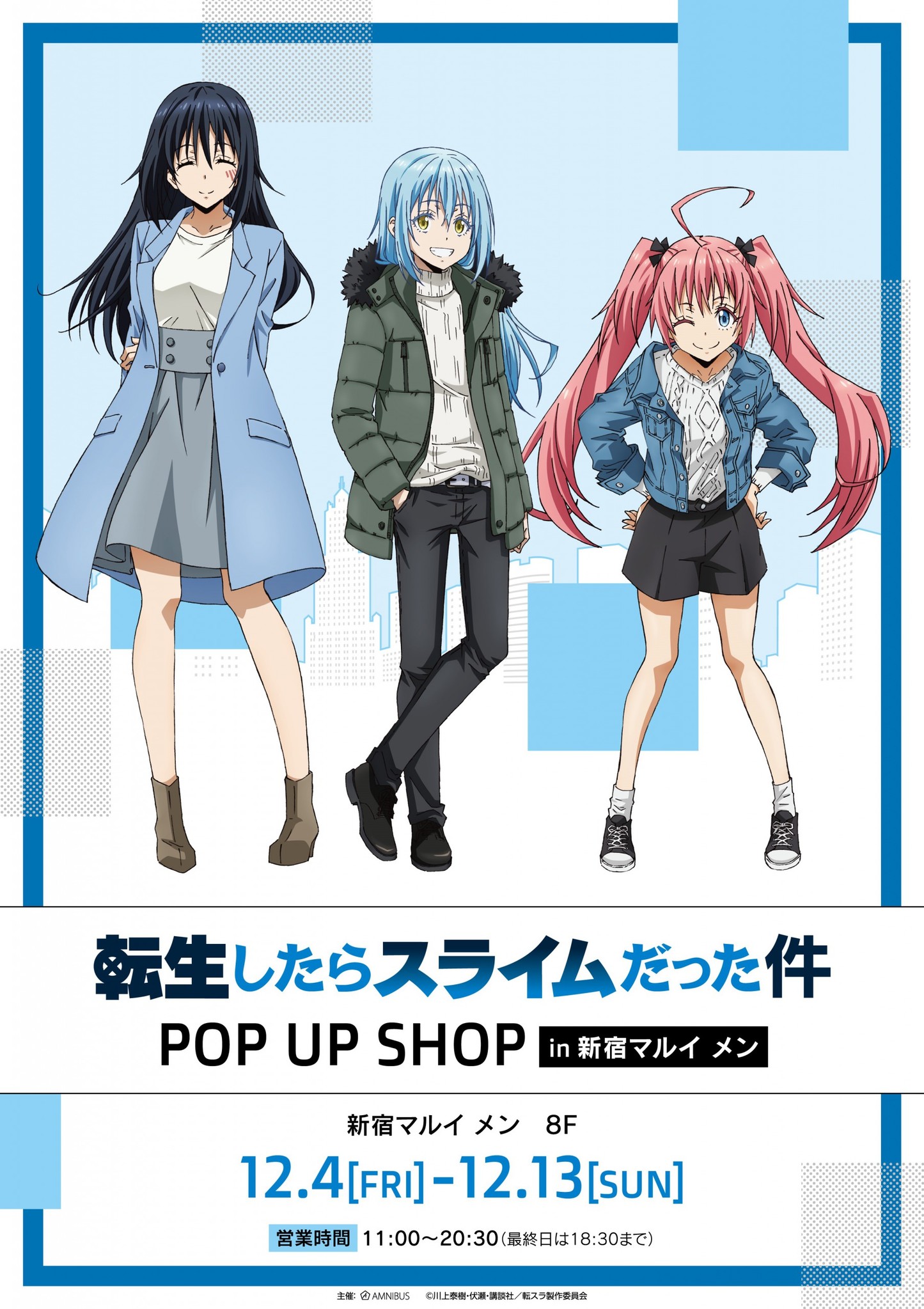 転生したらスライムだった件 のイベント 転生したらスライムだった件 Pop Up Shop In 新宿マルイ メン の開催が決定 株式会社arma Biancaのプレスリリース