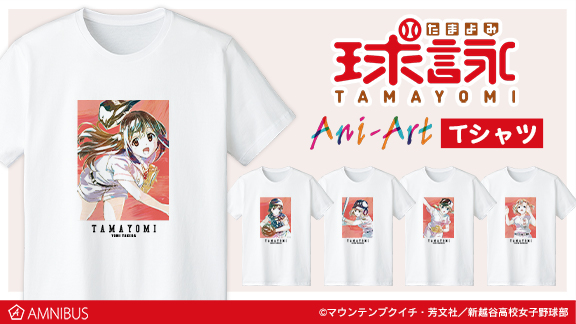 球詠 のani Art Tシャツとani Art マグカップの受注を開始 アニメ 漫画のオリジナルグッズを販売する Amnibus にて 株式会社arma Biancaのプレスリリース