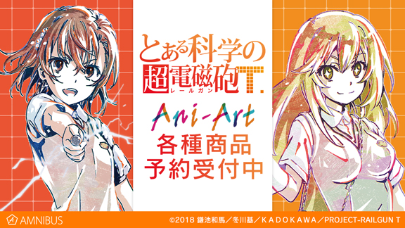 とある科学の超電磁砲ｔ のトレーディング Ani Art 缶バッジ Ani Art フルグラフィックtシャツなどの受注を開始 アニメ 漫画のオリジナルグッズを販売する Amnibus にて 株式会社arma Biancaのプレスリリース