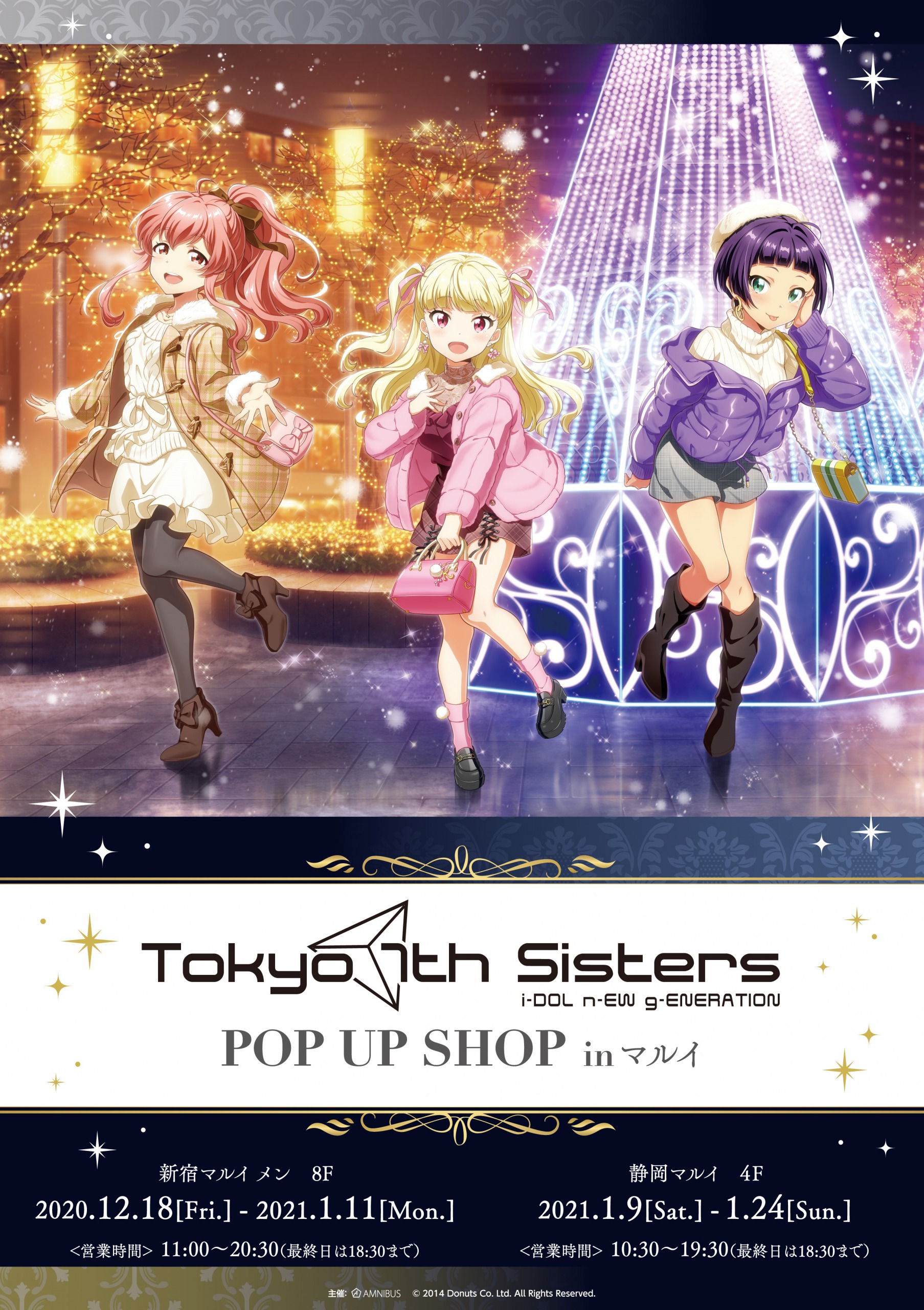 Tokyo 7th シスターズ のイベント Tokyo 7th シスターズ Pop Up Shop In マルイ の開催が決定 株式会社arma Biancaのプレスリリース