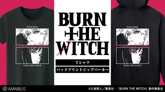 BURN THE WITCH』のBIGアクリルスタンド、Tシャツ、SSWB コインケース