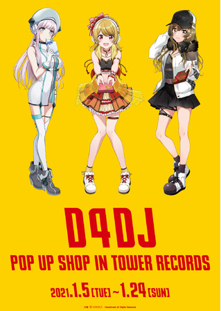 D4dj のイベント D4dj Pop Up Shop In Tower Records の開催が決定 株式会社arma Biancaのプレスリリース