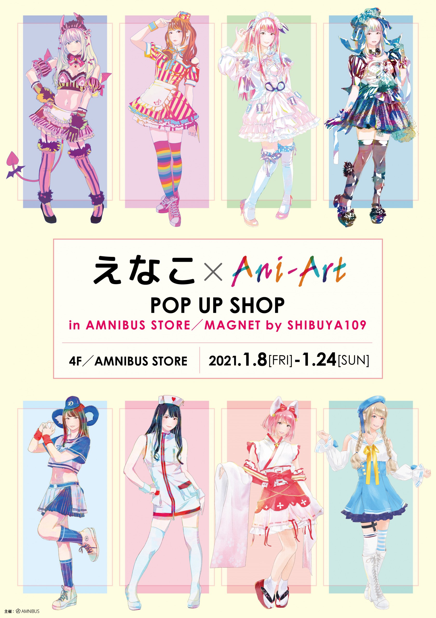 コスプレイヤー えなこ のイベント えなこ Ani Art Pop Up Shop In Amnibus Store Magnet By Shibuya109 の開催が決定 株式会社arma Biancaのプレスリリース