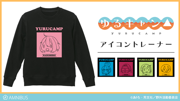 ゆるキャン のアイコントレーナー アイコンクッションカバーの受注を開始 アニメ 漫画のオリジナルグッズを販売する Amnibus にて 株式会社arma Biancaのプレスリリース
