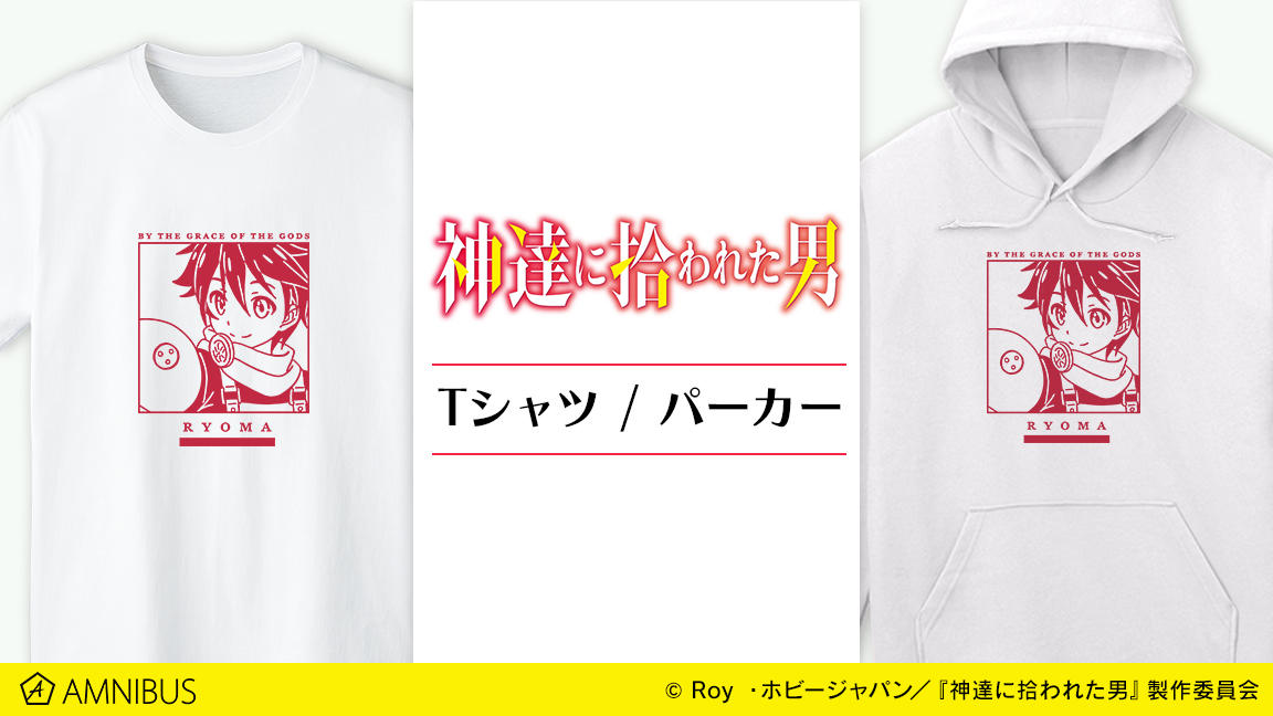 神達に拾われた男 のtシャツ パーカー マグカップ 卓上アクリル万年カレンダーの受注を開始 アニメ 漫画のオリジナルグッズを販売する Amnibus にて 株式会社arma Biancaのプレスリリース