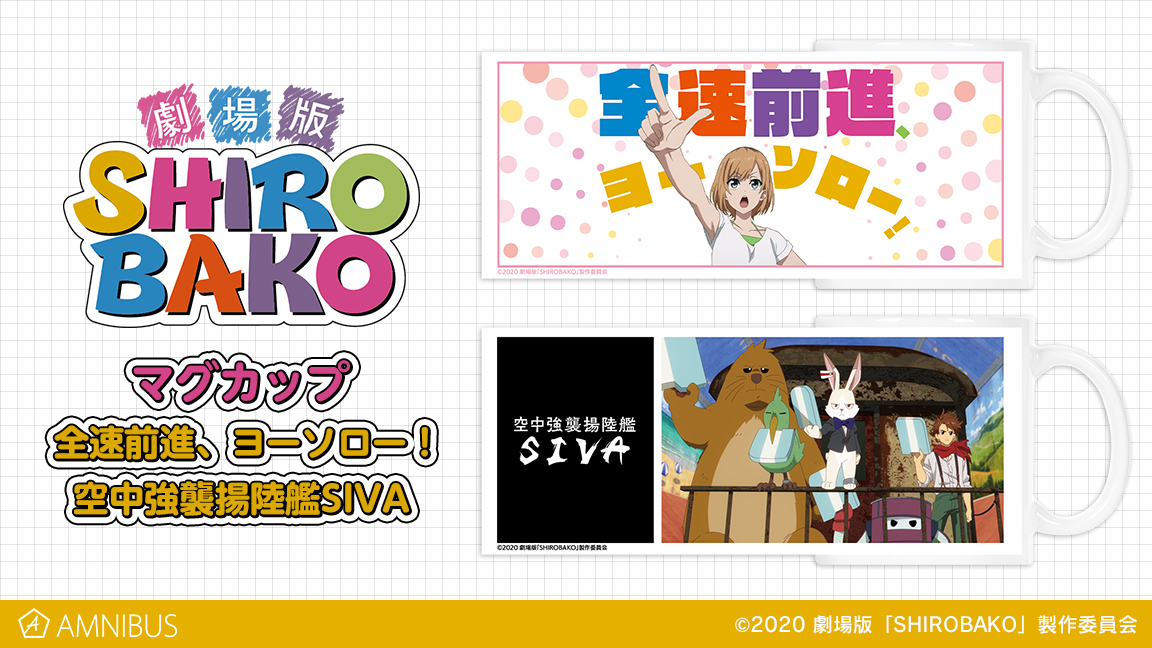 スチール ヤフオク C Shirobako 武蔵野アニメーション 収納トート トートバッ Www Karmelavosbaldai Lt
