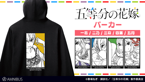 五等分の花嫁 のlette Graph Tシャツ Lette Graph モバイルバッテリー パーカーの受注を開始 アニメ 漫画のオリジナルグッズを販売する Amnibus にて 株式会社arma Biancaのプレスリリース