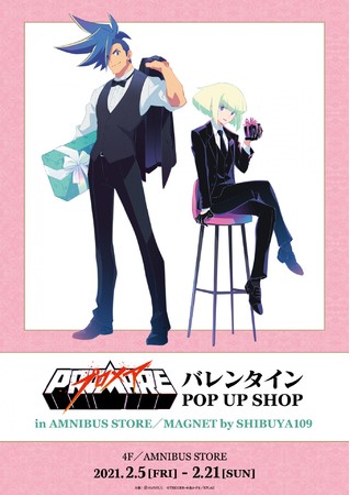 映画 プロメア のイベント プロメア バレンタイン Pop Up Shop In Amnibus Store Magnet By Shibuya109 の開催が決定 株式会社arma Biancaのプレスリリース