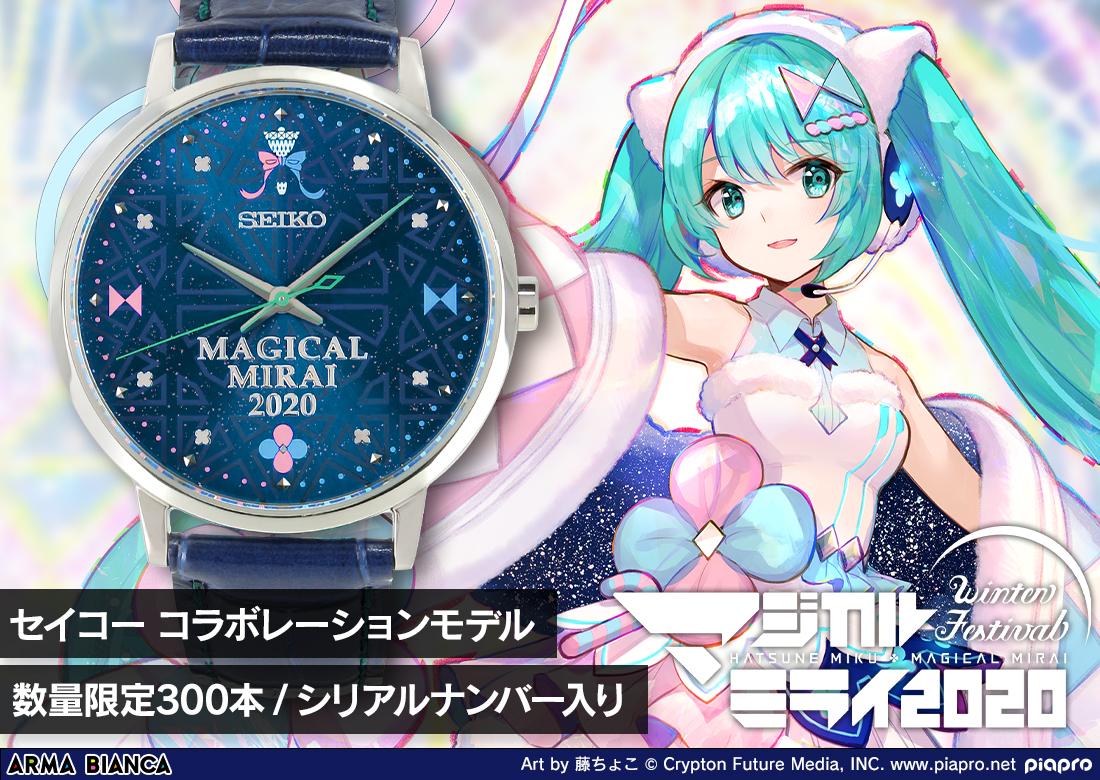 5周年記念モデル 初音ミク 幸运石 海外限定 コラボ腕時計 ボーカロイド