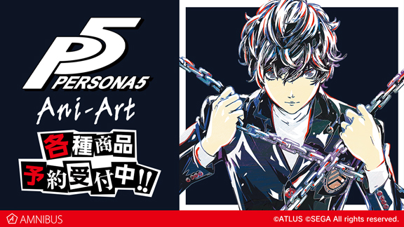 ペルソナ５ のani Art クリアファイル Vol 2 Ani Art マグカップ Vol 2の受注を開始 アニメ 漫画のオリジナルグッズを販売する Amnibus にて 株式会社arma Biancaのプレスリリース