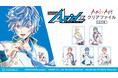 『アルゴナビス from BanG Dream! AAside』のAni-Art クリアファイルの受注を開始!!アニメ・漫画のオリジナルグッズを販売する「AMNIBUS」にて