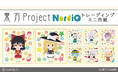 『東方Project』のトレーディング NordiQ ミニ色紙、NordiQ 1ポケットパスケースの受注を開始!!アニメ・漫画のオリジナルグッズを販売する「AMNIBUS」にて
