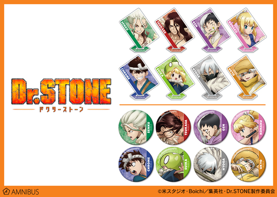 ｄｒ ｓｔｏｎｅ のトレーディングアクリルスタンド トレーディング缶バッジ セリフtシャツ サークル型qi対応充電器などの受注を開始 アニメ 漫画のオリジナル グッズを販売する Amnibus にて 株式会社arma Biancaのプレスリリース