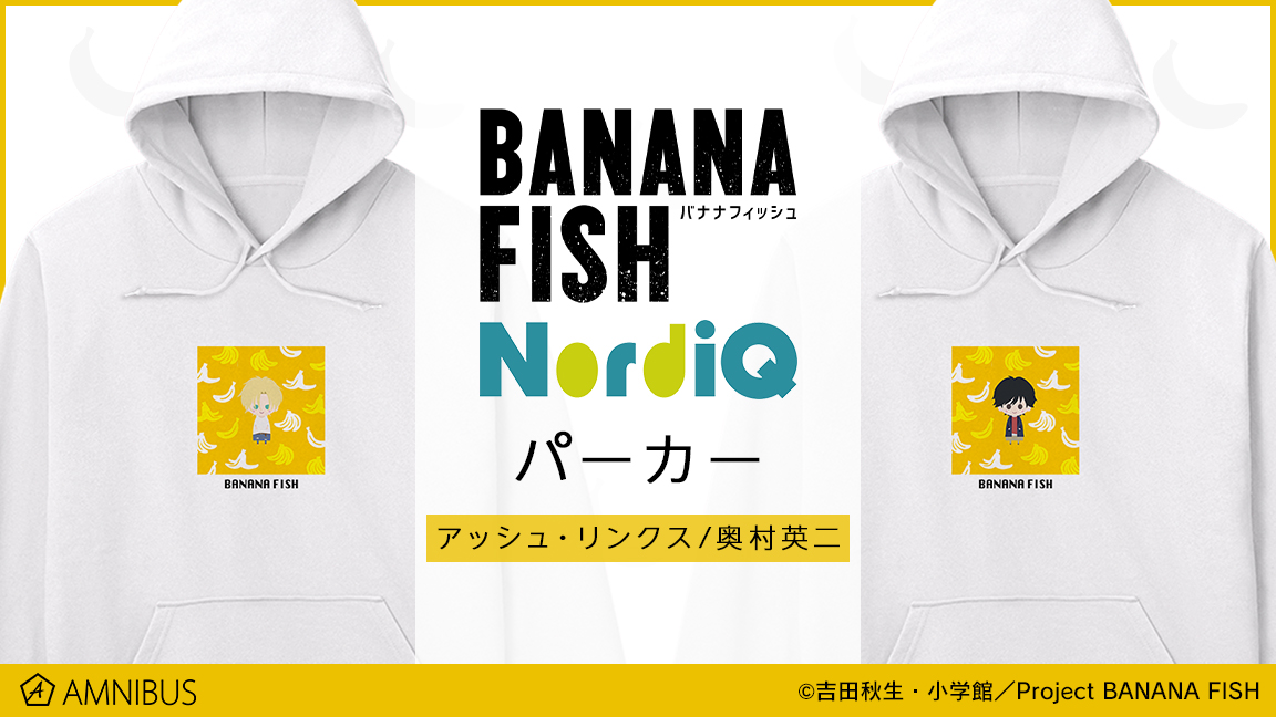 待望☆】 匿名発送 BANANAFISHパーカー バナナフィッシュパーカー