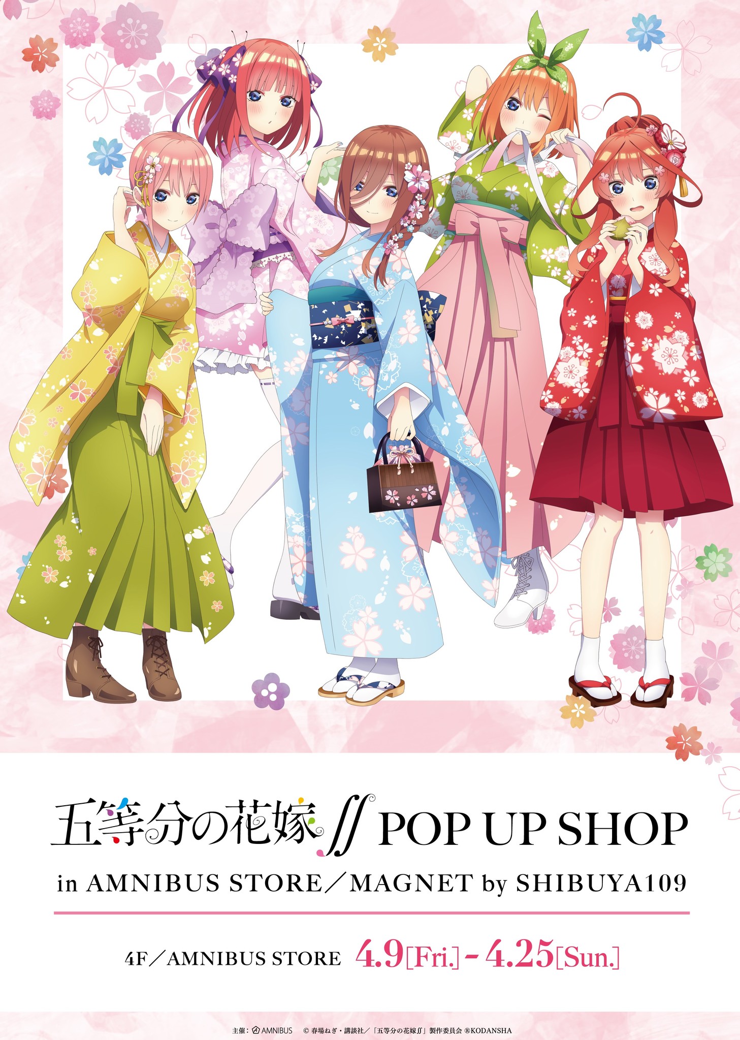 五等分の花嫁 UGC アパレルコラボ タペストリー