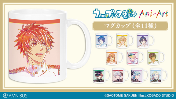 うたの プリンスさまっ のani Art 第2弾 マグカップの受注を開始 アニメ 漫画のオリジナルグッズを販売する Amnibus にて 株式会社arma Biancaのプレスリリース