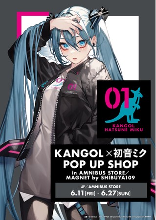 Kangol 初音ミク Pop Up Shop In Amnibus Store Magnet By Shibuya109 の開催が決定 株式会社arma Biancaのプレスリリース