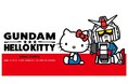 『ガンダム&ハローキティ』のアイテム10種の受注を開始!!アニメ・漫画のコラボグッズを販売する「ARMA BIANCA」にて