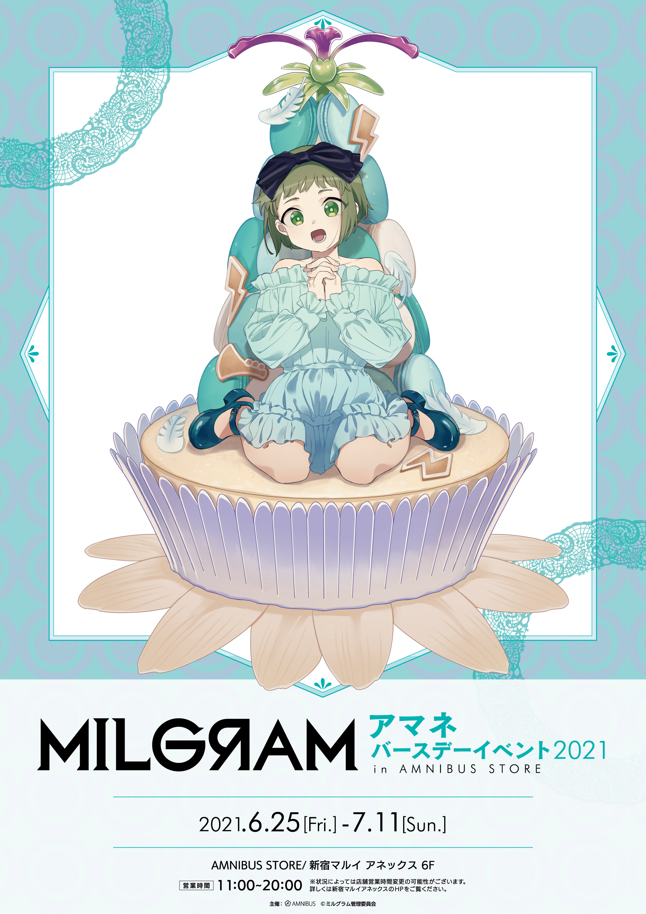 Milgram ミルグラム アマネ バースデーイベント21 In Amnibus Store 新宿マルイ アネックス の開催決定 株式会社arma Biancaのプレスリリース