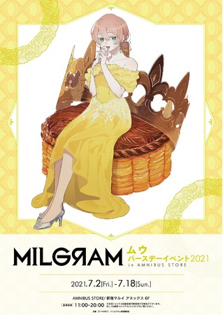Milgram ミルグラム ムウ バースデーイベント21 In Amnibus Store 新宿マルイ アネックス の開催決定 株式会社arma Biancaのプレスリリース