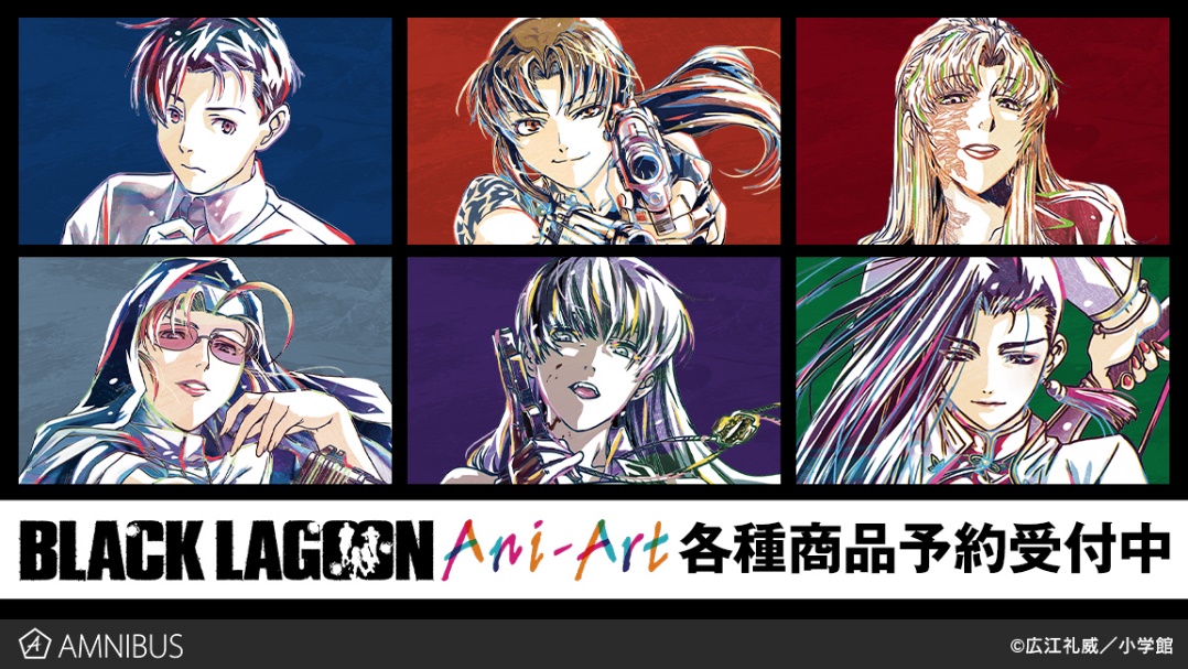 BLACK LAGOON』のトレーディング Ani-Art アクリルスタンド、Ani-Art