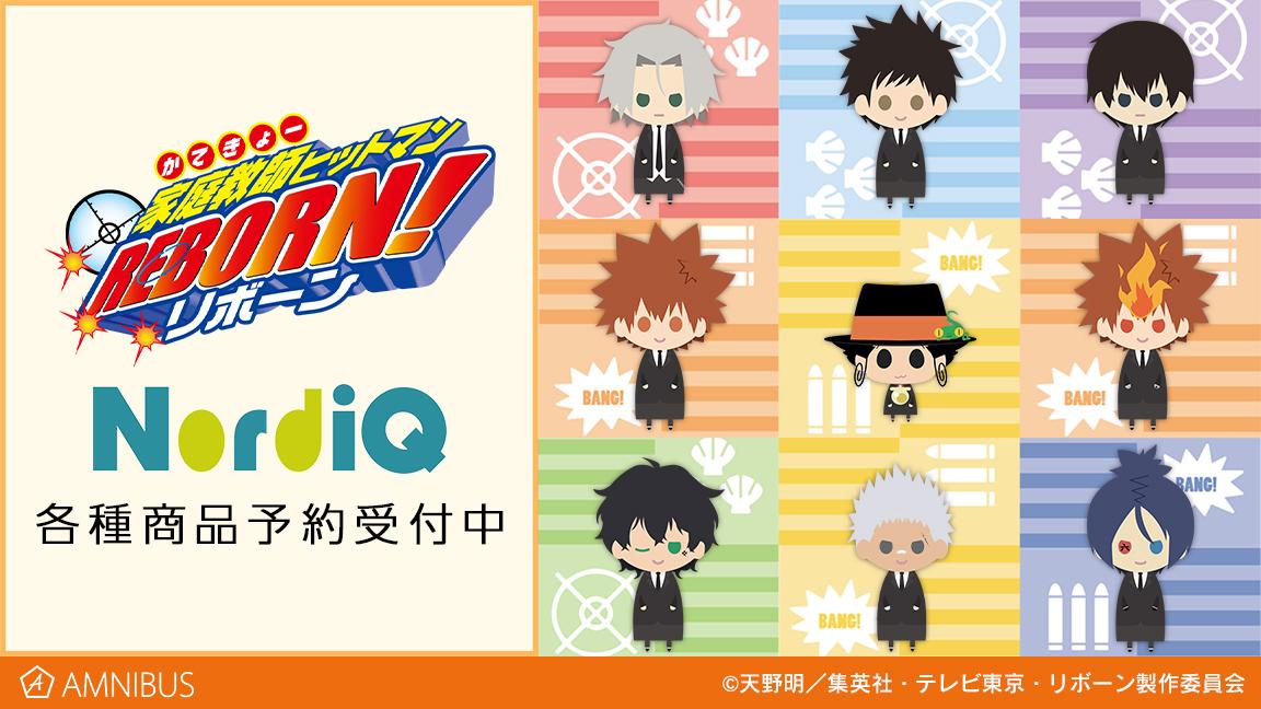 家庭教師ヒットマンreborn のトレーディング Nordiq 缶バッジ Nordiq 1ポケットパスケースの受注を開始 アニメ 漫画のオリジナルグッズを販売する Amnibus にて 株式会社arma Biancaのプレスリリース