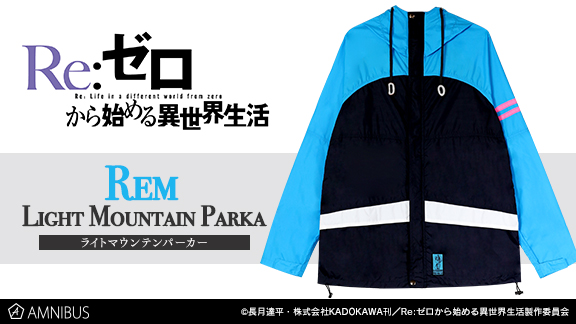 Re ゼロから始める異世界生活 のマウンテンパーカー レム の受注 トレーディングani Artアクリルキーホルダーの再販を開始 アニメ 漫画のオリジナルグッズを販売する Amnibus にて 株式会社arma Biancaのプレスリリース