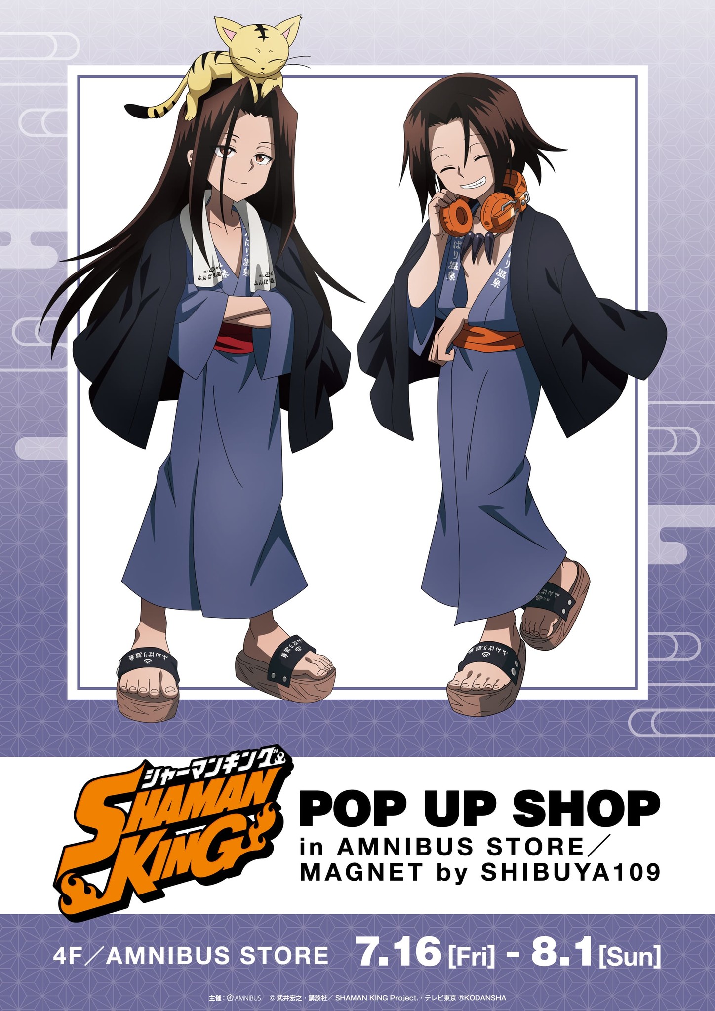 シャーマンキング POPUP SHOP 【葉】コンプ